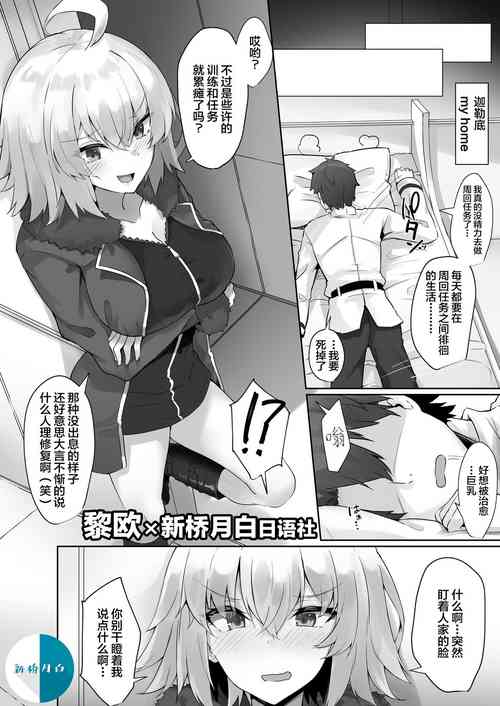 ジャンヌ・オルタ图
