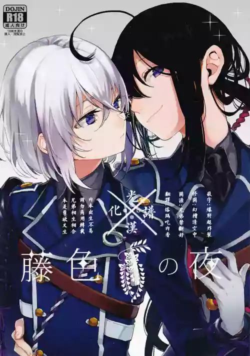 藤色之夜圖