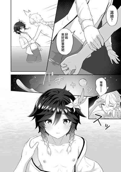 第8頁圖