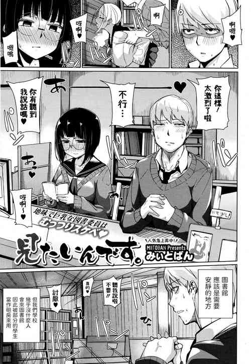 見たいんです。圖