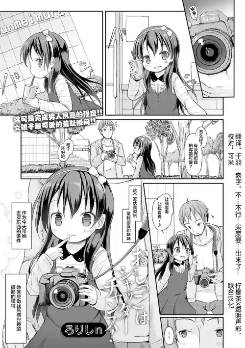 おしっこはシャッターチャンス!图