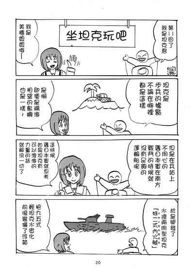 第20頁圖