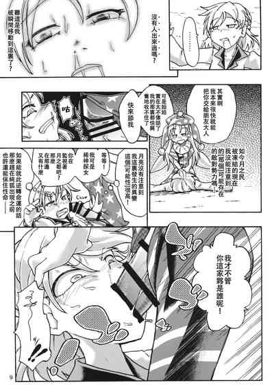 第8頁圖