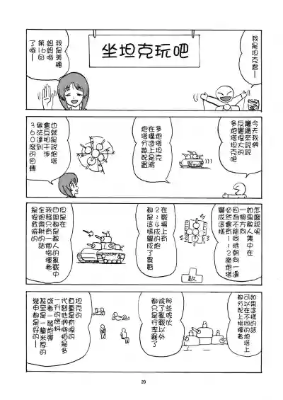 第20页图