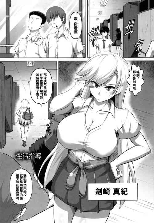 性活指導圖