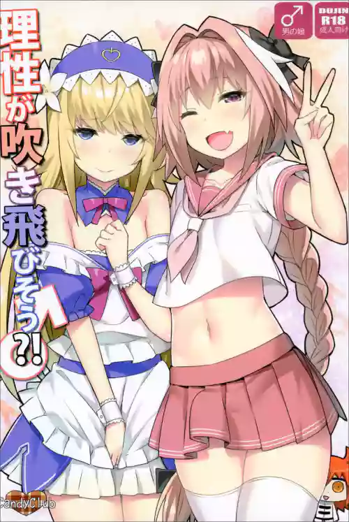 理性が吹き飛びそう?!圖