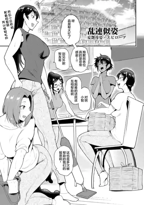 亂連似姿  Kaenboshi・エピローグ圖