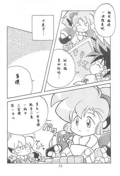 第12頁圖