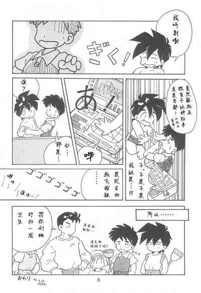 第8頁圖
