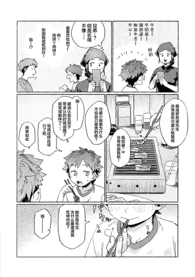 第8页图