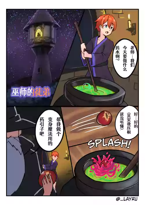 The Wizard's Apprentice 封面 - HaSM.cc