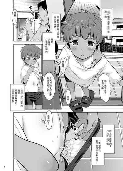 第8頁圖