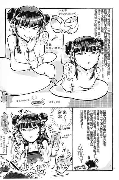 第32頁圖