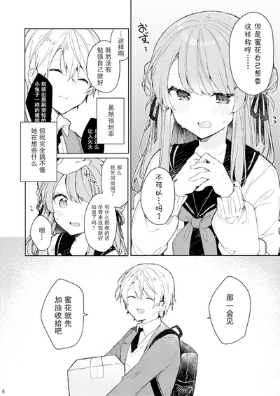 第8页图