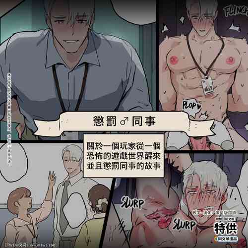 ヤンデレ后辈教育图