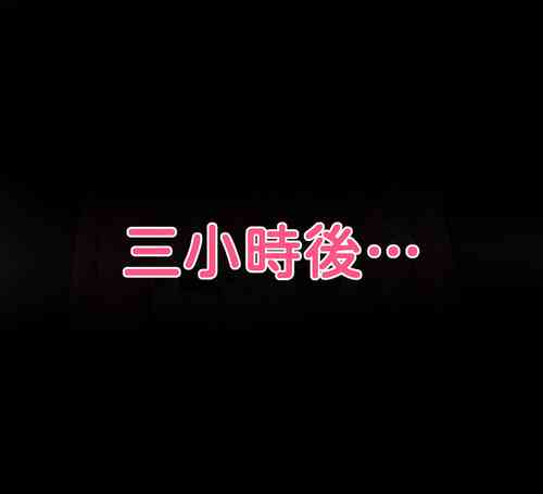茉茉的壁足 04圖