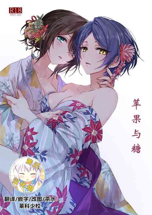 蘋果與糖圖