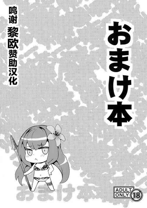 おまけ本圖