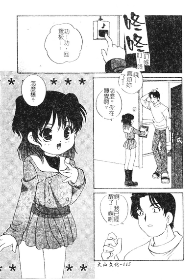 第112页图