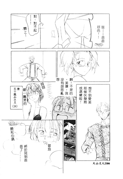第164頁圖