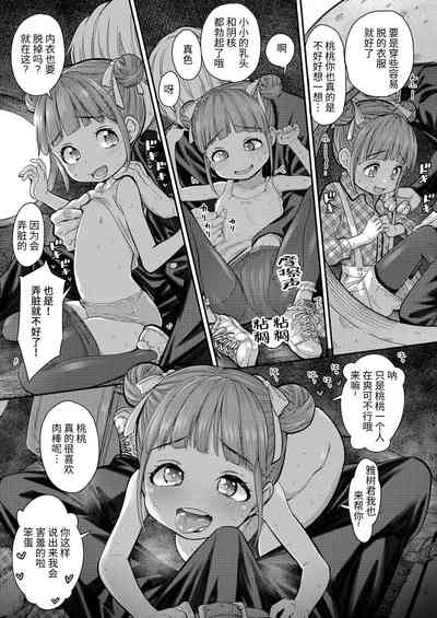 第8頁圖