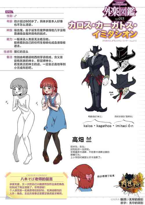 わたしのオム・ファタール 封面 - HaSM.cc