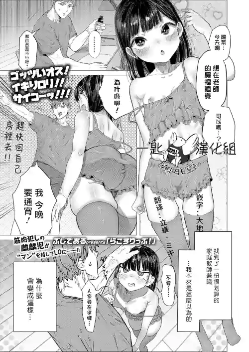 らこすりっぷ！圖