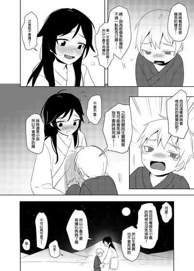 第20頁圖