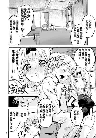 第8页图