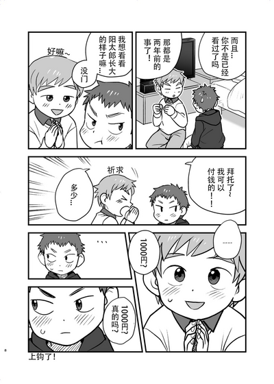 第8页图