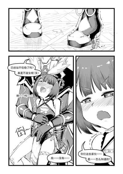 第8页图