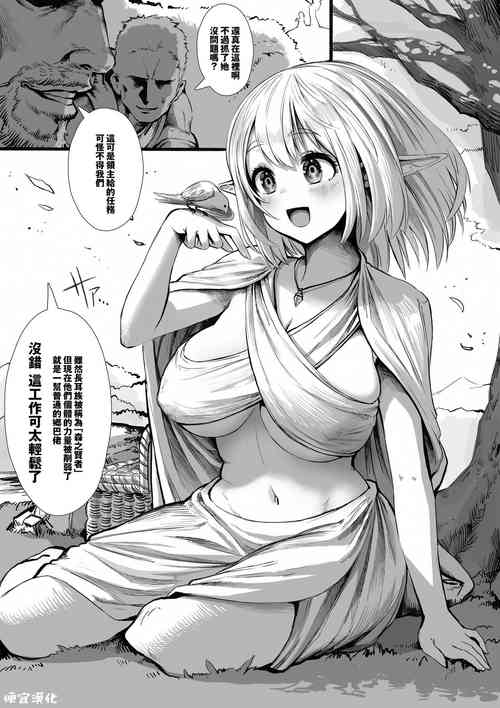 エルフさん過去編①~⑧圖