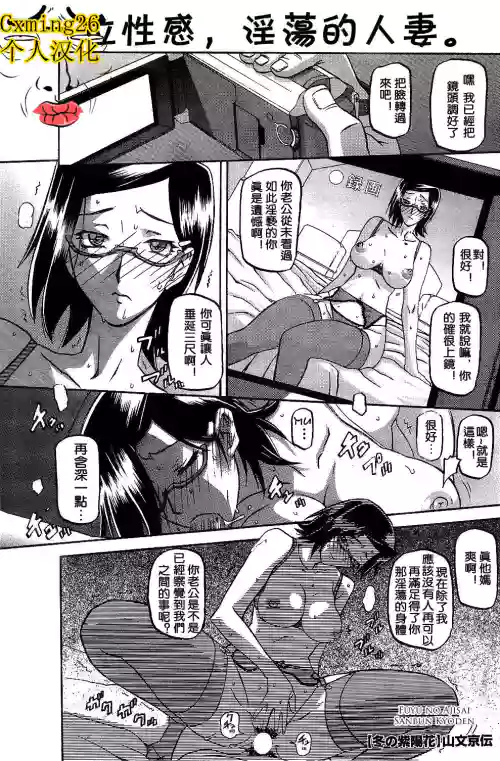 Fuyu no Ajisai   Winter Hydrangea Ch. 1-7圖