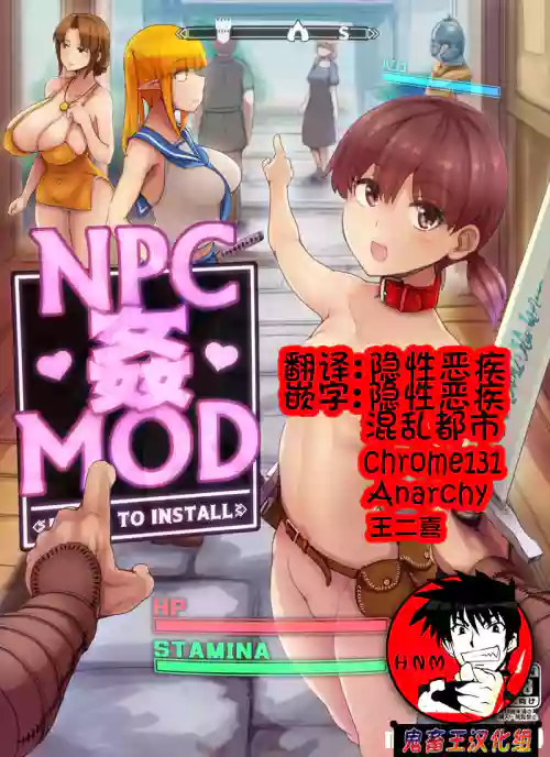 NPC Kan MOD业余上色版 部分上色 封面 - HaSM.cc