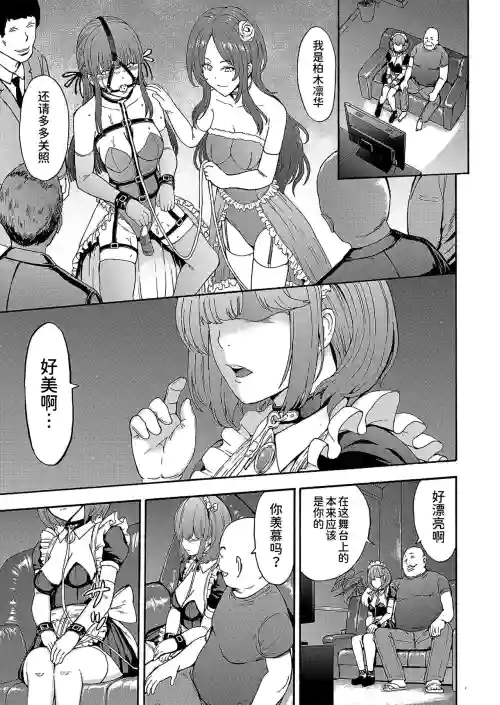 暗生徒会长 第4话图