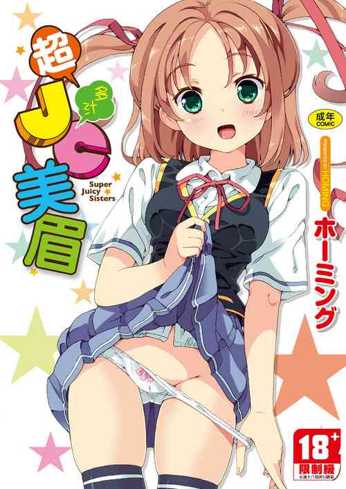 超JC美眉圖