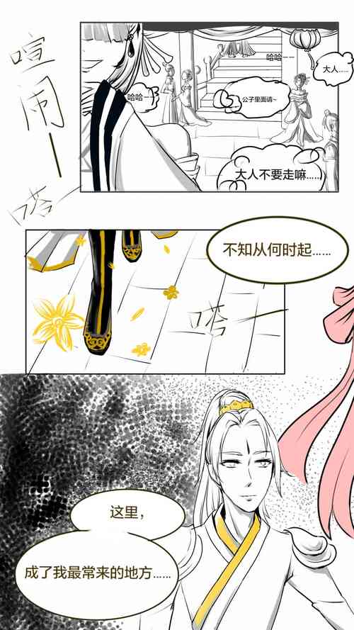 Xie Bi图
