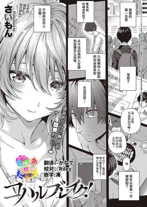 コハルブレイク!圖