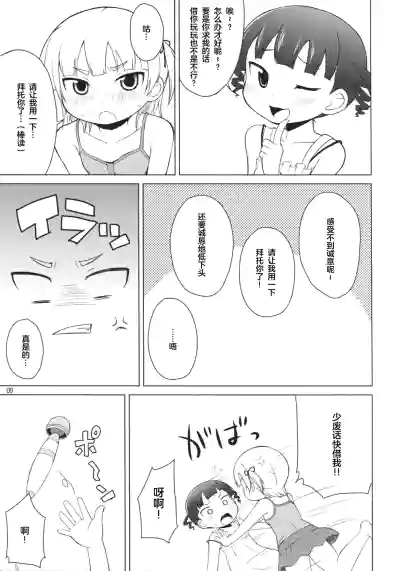 第8頁圖