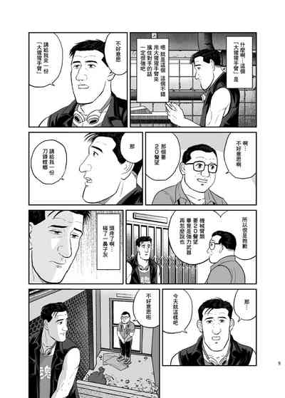 第8頁圖
