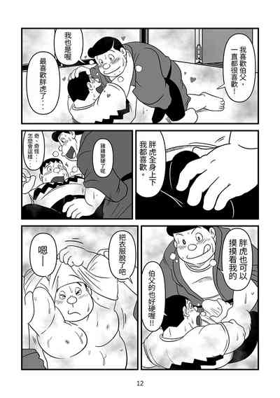 第12頁圖