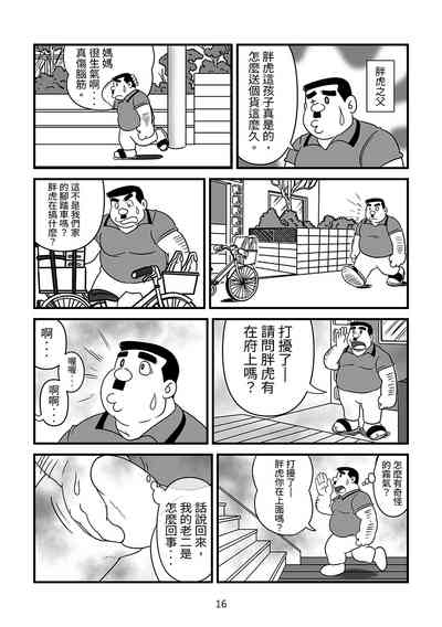 第16頁圖