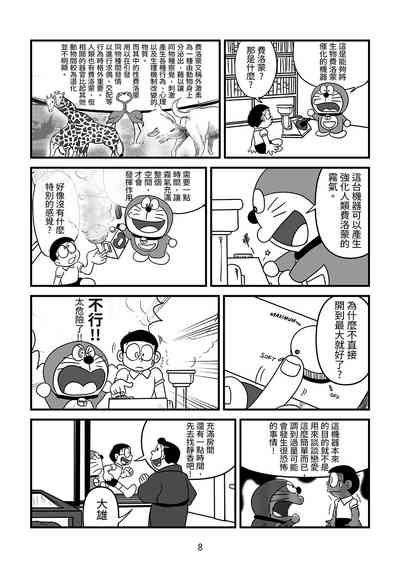 第8頁圖