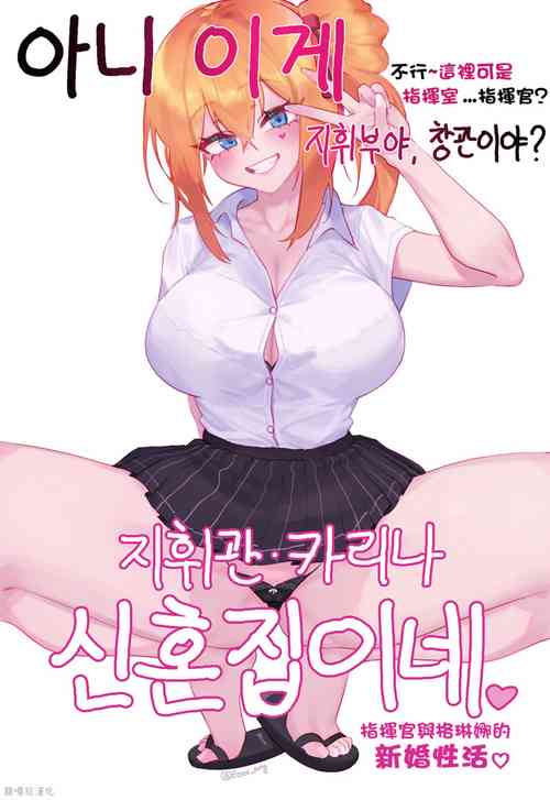 kalina manga圖