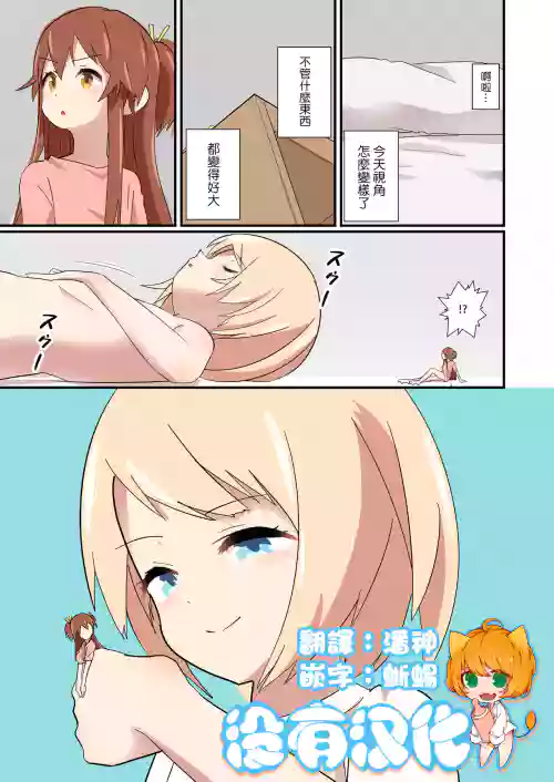 立场逆転っていいよね图