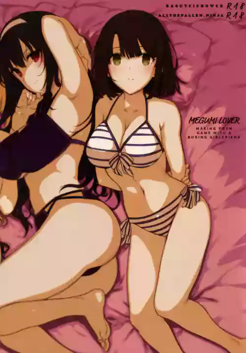MEGUMI LOVER 冴えない彼女とのエロゲ作り圖