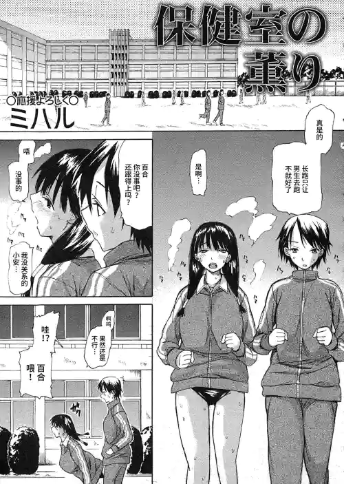 保健室の薫り圖