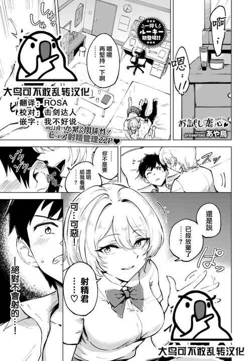 お试し恋心图