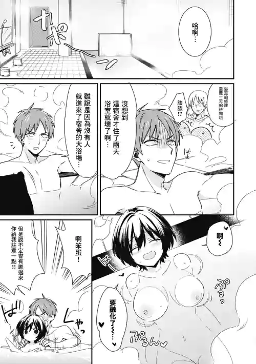 「アソコのきゅんきゅんが止まらないのぉ…!」バレたらアウト!? 男裝巨乳♀と痴漢満員電車 5圖