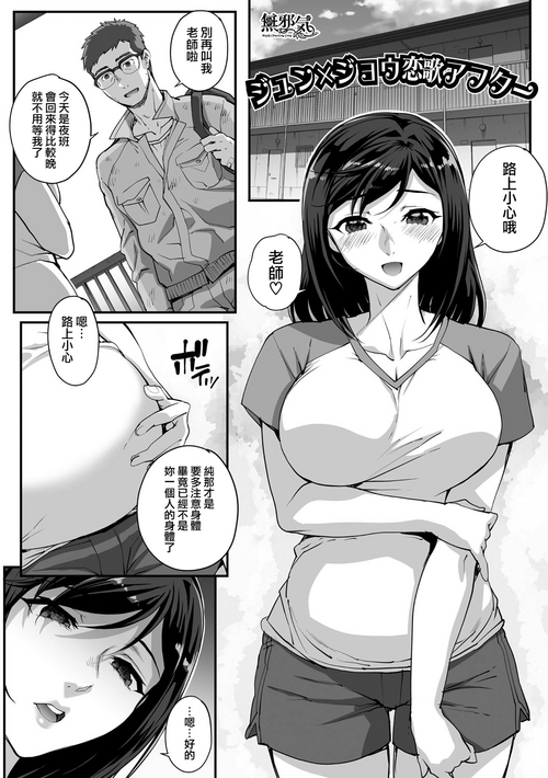 ジュン×ジョウ戀歌 アフター圖